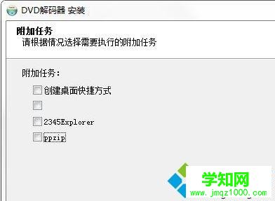 電腦怎么安裝dvd解碼器|電腦安裝dvd解碼器的方法 電腦怎么安裝dvd解碼器|電腦安裝dvd解碼器的方法
