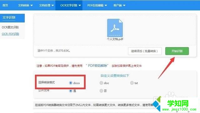 win7復制pdf出現亂碼怎么辦 win7復制pdf出現亂碼怎么辦