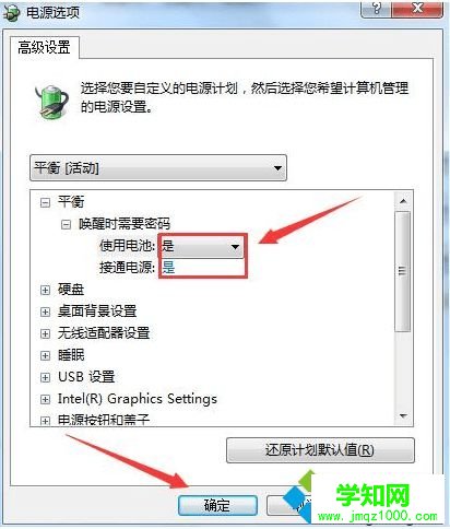 總是充不上電怎么辦?筆記本無法充電的解決方法4  總是充不上電怎么辦?筆記本無法充電的解決方法4