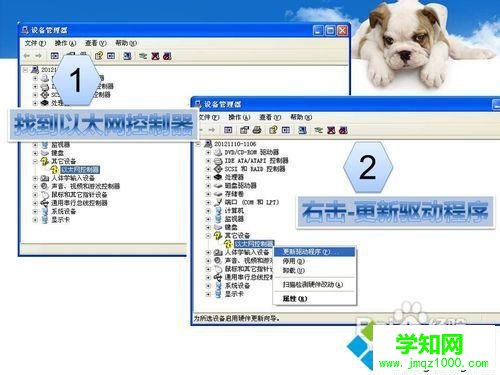找到以太網(wǎng)控制器