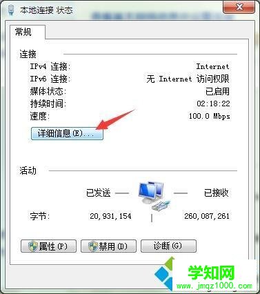 查詢win7系統電腦mac地址的方法 查詢win7系統電腦mac地址的方法