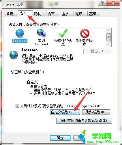 win7系統下工行網銀助手無法安裝的解決方法 win7系統下工行網銀助手無法安裝的解決方法