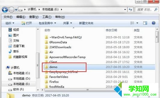 打開demo文件夾 打開demo文件夾