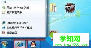 右擊ie圖標 右擊ie圖標