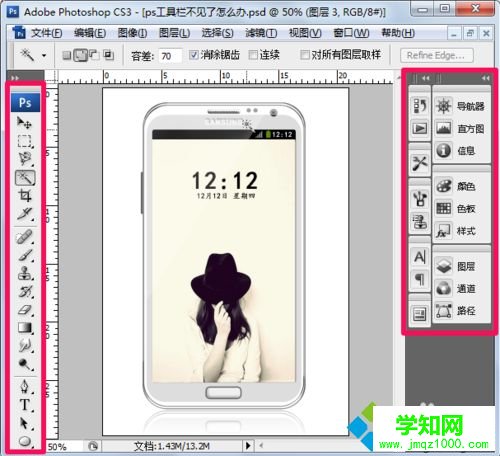 win10啟動(dòng)PS軟件后發(fā)現(xiàn)工具欄不見了如何解決