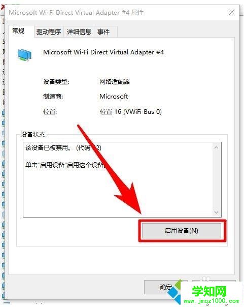 windows10系統打不開WiFi熱點如何修復