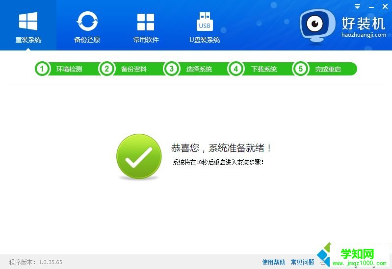 如何在線安裝win10系統|win10在線安裝步驟