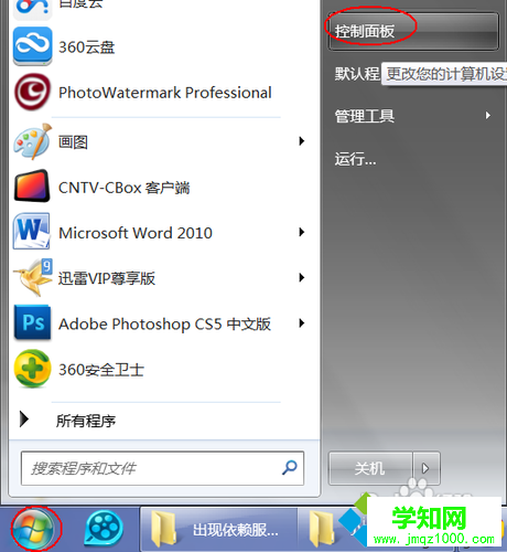 win7打開服務提示錯誤1068依賴服務或組無法啟動怎么辦 win7打開服務提示錯誤1068依賴服務或組無法啟動怎么辦