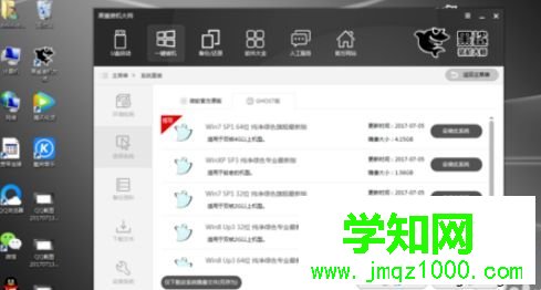 臺式電腦怎么刷機？電腦用黑鯊裝機大師軟件刷機的方法