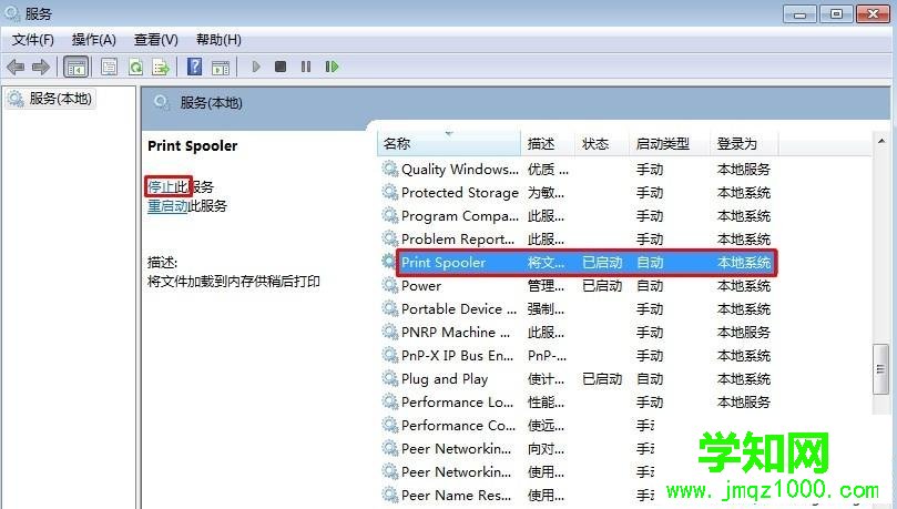 windows7系統下打印機不能打印0x00000002錯誤怎么辦