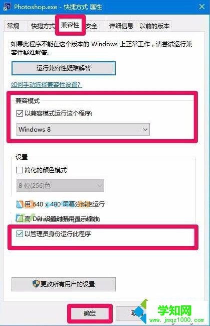Win10打不開photoshop Cs6提示錯誤代碼16的解決步驟2 Win10打不開photoshop Cs6提示錯誤代碼16的解決步驟2