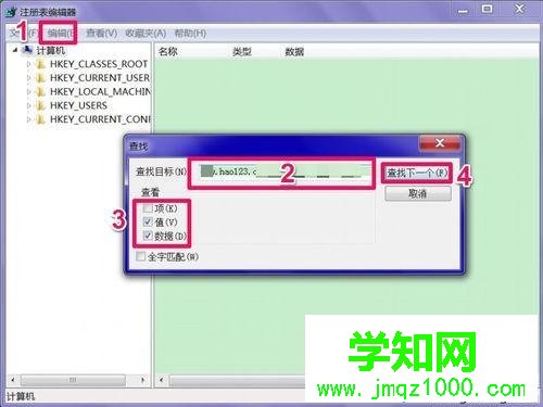 win7無(wú)法修改ie瀏覽器主頁(yè)的解決方法 win7無(wú)法修改ie瀏覽器主頁(yè)的解決方法