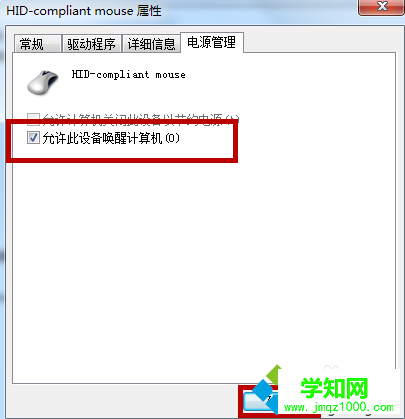 win7系統待機后打不開怎么辦
