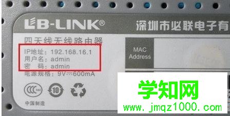 Win10系統(tǒng)打不開192.168.1.1設置界面的解決方法