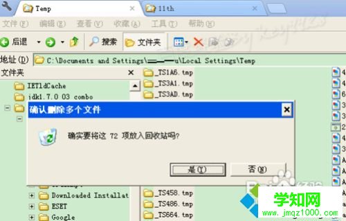 Windows7怎么刪除tmp文件|win7系統刪除tmp文件的方法 Windows7怎么刪除tmp文件|win7系統刪除tmp文件的方法