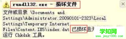 win10系統常常提示“請運行chkdsk工具”怎么辦