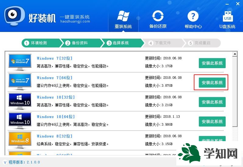 一鍵從裝系統 一鍵從裝電腦系統方法