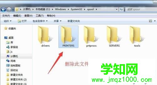 怎么取消打印機文檔|打印機任務無法刪除解決方法 怎么取消打印機文檔|打印機任務無法刪除解決方法