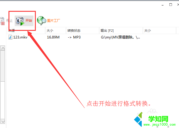 win7如何提取視頻里的聲音 win7如何提取視頻里的聲音