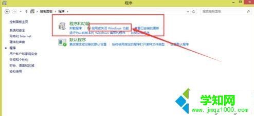 win10系統怎么關閉IIS服務
