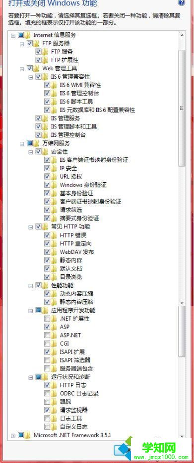 找到Internet信息服務(wù)
