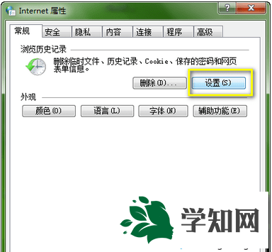 點(diǎn)擊“設(shè)置”