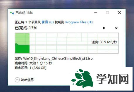 win10文件復制