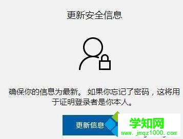 如何更改windows10賬戶綁定郵箱 如何更改windows10賬戶綁定郵箱