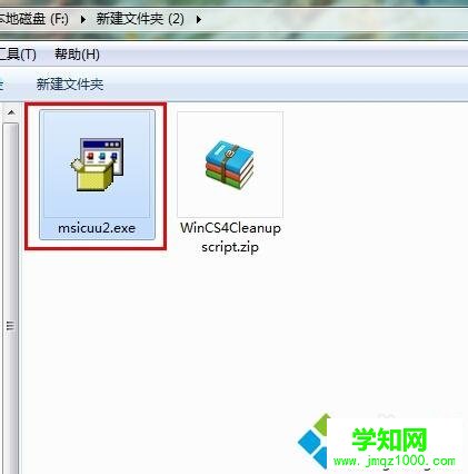 win10系統徹底清除Premiere Pro CS4綠色版的步驟2