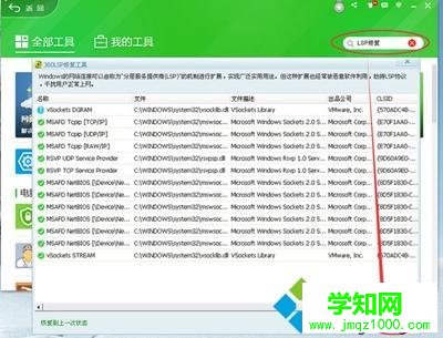 windows10系統下360瀏覽器打不開網頁如何解決
