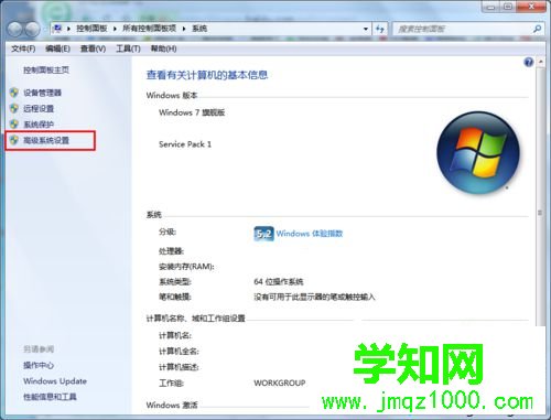 win7圖標字體有陰影的修復步驟2 win7圖標字體有陰影的修復步驟2