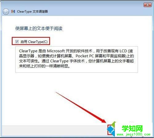 勾選“啟用Clear Type”