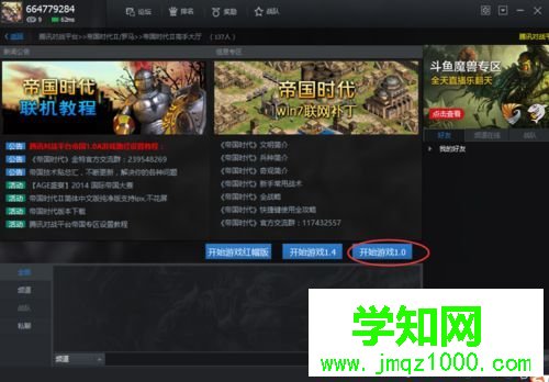 進入啟動界面 進入啟動界面