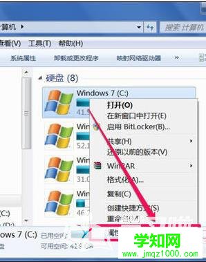 win7系統(tǒng)清理電腦緩存文件的方法