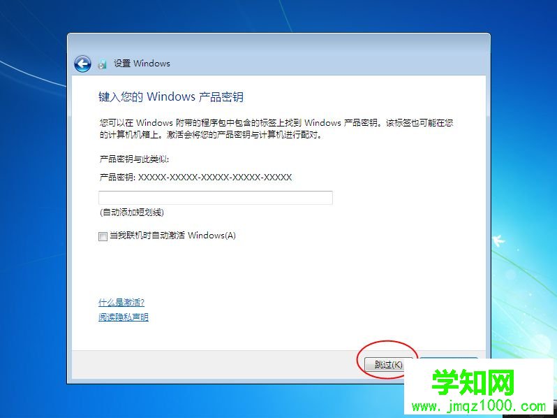 怎么用winntsetup安裝win7系統(tǒng)|pe下winntsetup裝win7教程