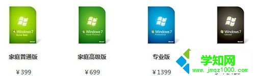 win7安裝盤多少錢