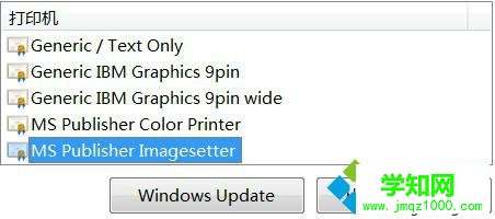 設備選“MS Publisher imagesetter” 設備選“MS Publisher imagesetter”