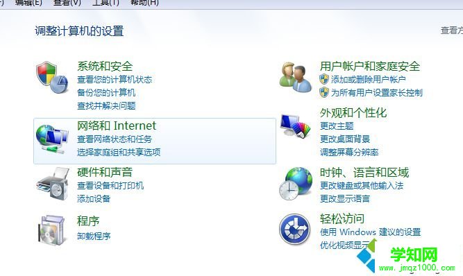 找到“添加刪除程序” 找到“添加刪除程序”