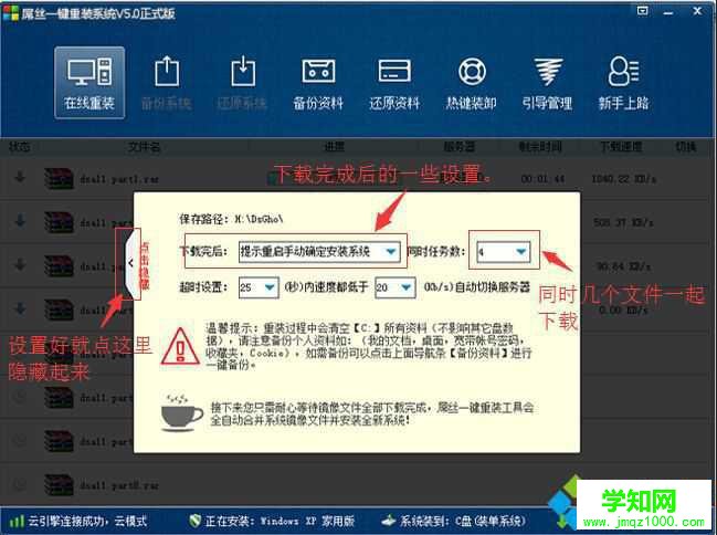 屌絲一鍵重裝系統(tǒng)怎么用|屌絲一鍵系統(tǒng)重裝教程 屌絲一鍵重裝系統(tǒng)怎么用|屌絲一鍵系統(tǒng)重裝教程