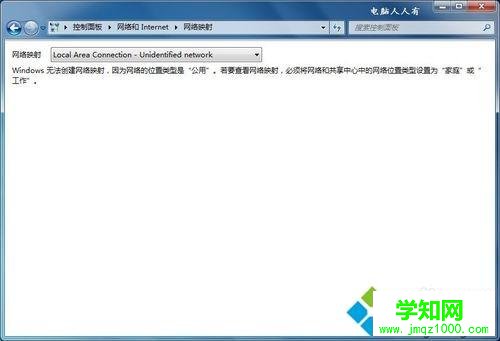 win7系統設置IP地址遇到默認網關填寫問題怎么辦