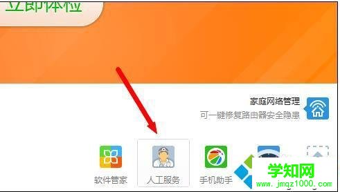 電腦中qq群公告及文件無法打開的解決方法