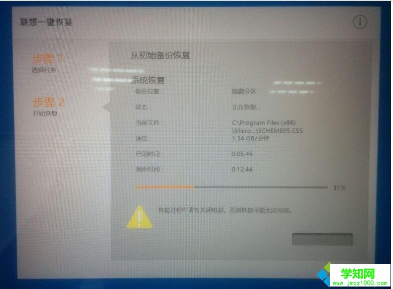聯想小新筆記本怎么一鍵恢復|聯想小新air恢復出廠系統步驟 聯想小新筆記本怎么一鍵恢復|聯想小新air恢復出廠系統步驟