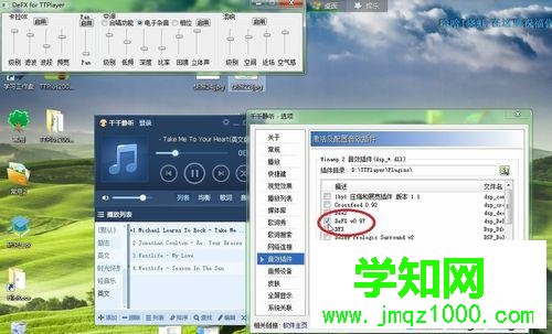 windows10系統下千千靜聽添加音效插件的步驟5 windows10系統下千千靜聽添加音效插件的步驟5