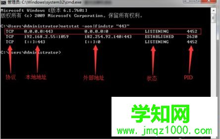 win10系統下如何查看端口被哪個進程占用