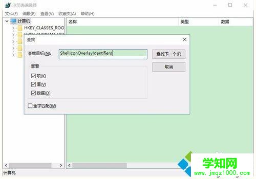 Windows10 svn圖標不顯示問題的解決步驟2