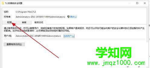 windows10系統(tǒng)獲取C盤文件夾寫入權(quán)限的步驟8