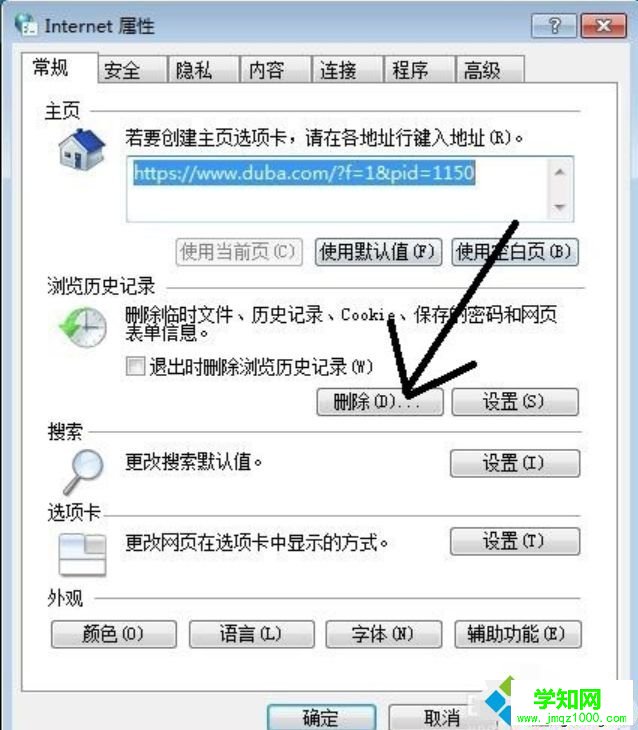 電腦檢查網(wǎng)速正常但打開(kāi)網(wǎng)頁(yè)慢如何解決 電腦檢查網(wǎng)速正常但打開(kāi)網(wǎng)頁(yè)慢如何解決