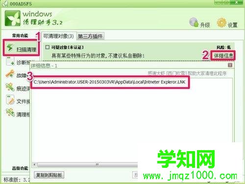 win7無(wú)法修改ie瀏覽器主頁(yè)的解決方法 win7無(wú)法修改ie瀏覽器主頁(yè)的解決方法