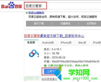 Windows10系統(tǒng)下迅雷資源不足的解決方法二步驟1 Windows10系統(tǒng)下迅雷資源不足的解決方法二步驟1