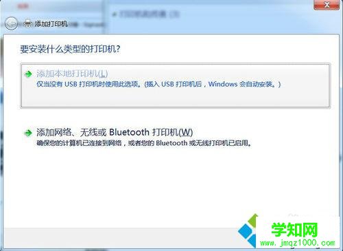 選擇“添加本地打印機” 選擇“添加本地打印機”